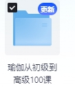 瑜伽从初级到高级100课完整视频